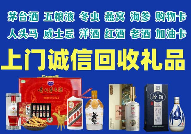 胶州烟酒回收店